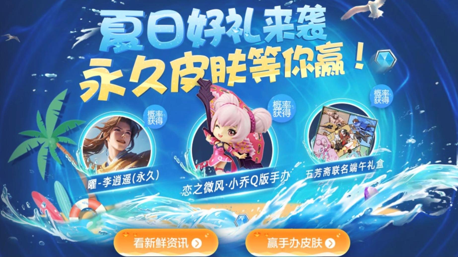 王者荣耀新赛季史诗皮肤宝箱秘诀,王者荣耀新赛季自选史诗宝箱皮肤