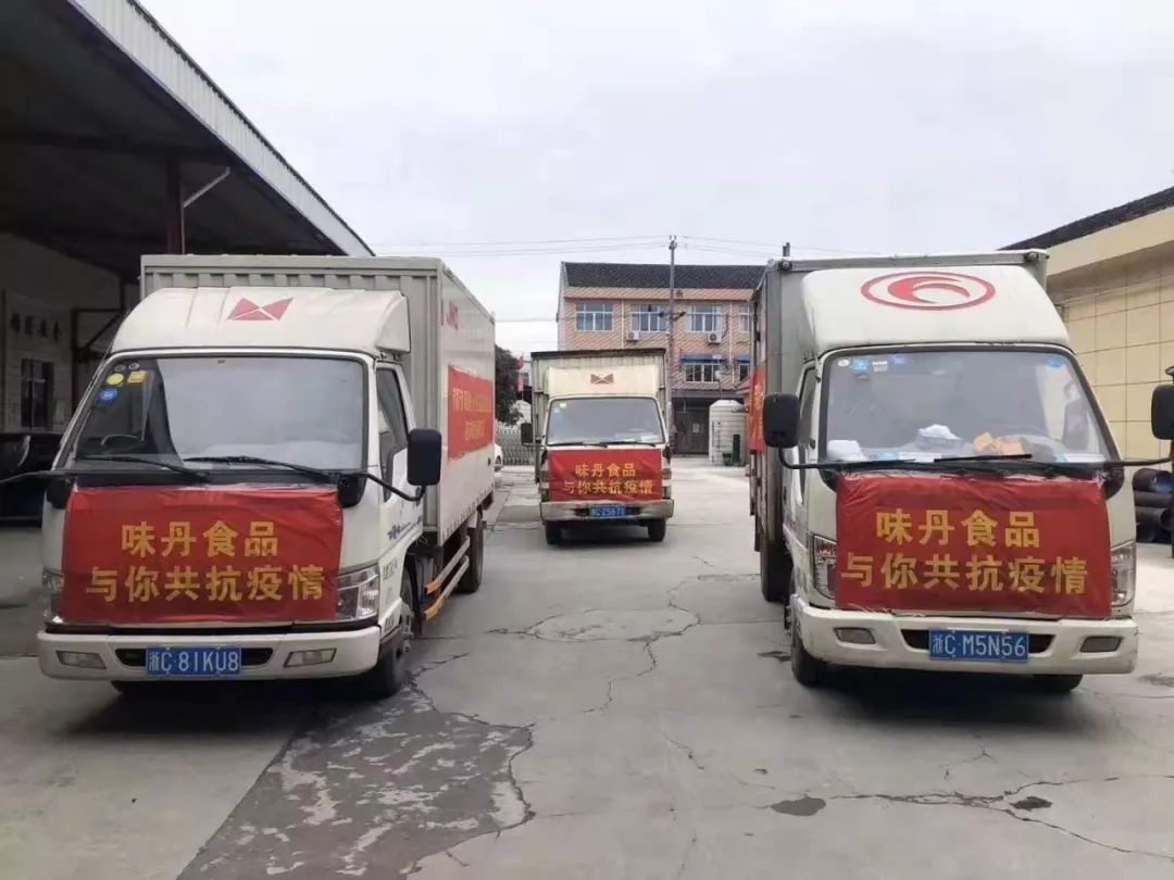 万企抗“疫”,大爱前行|食品人在行动