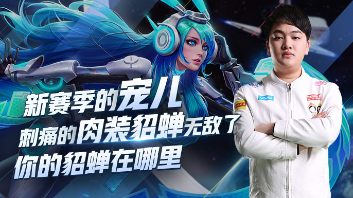 新版本宠儿出装,新版本宠儿