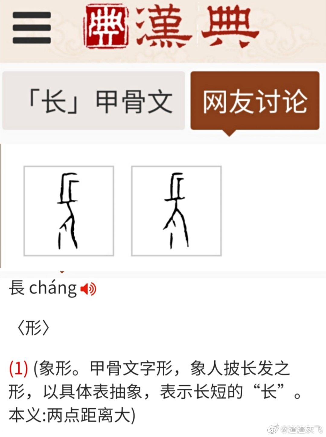 说文解字:流行于关中地区的biang到底什么意思?