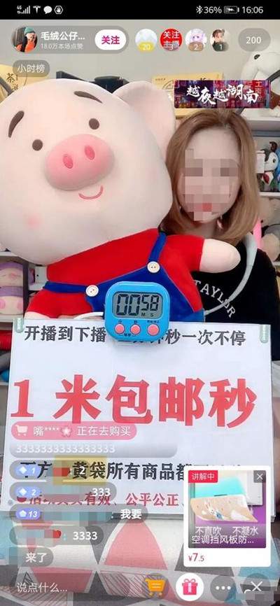 抖音直播一元秒杀卖货教程,抖音直播秒杀抢购软件