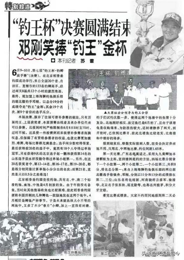 从顶流“钓王”爆火，牵扯出那些*大伪**师的吃葡萄之路