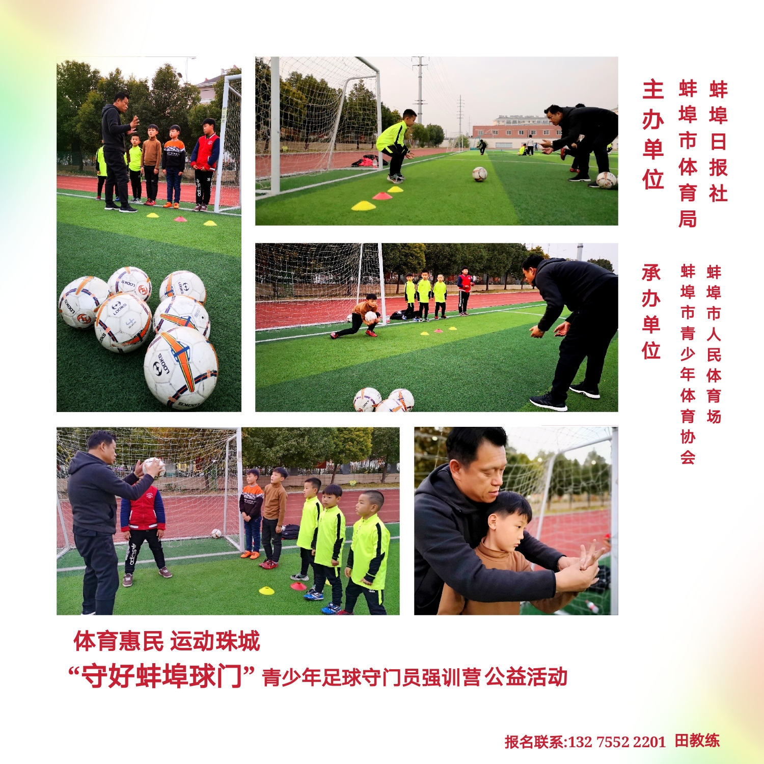 蚌埠市曹老集中学举行“校长杯”乒乓球比赛