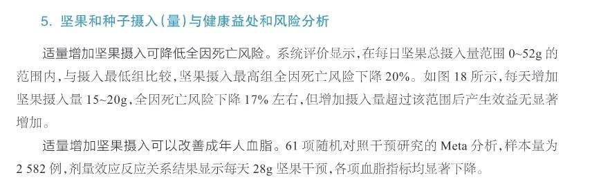 狂砍SKU后回归坚果，进军4万优质分销门店，三只松鼠要干票大的