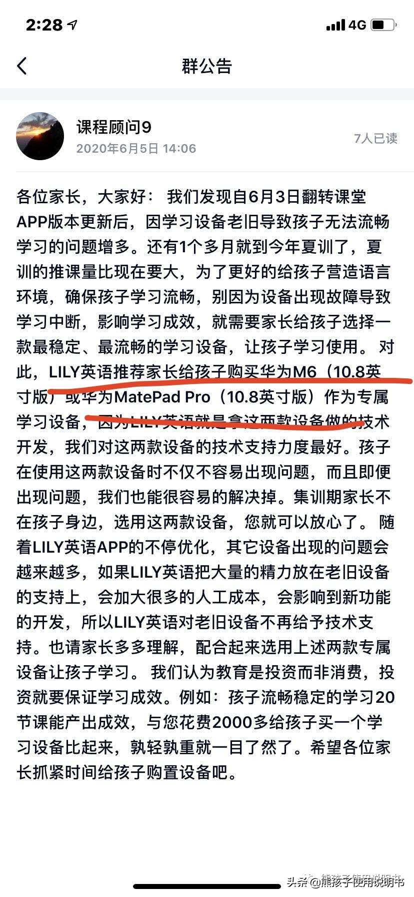 日志|到底是有人挖LILY英语墙角？还是它自己自掘坟墓？