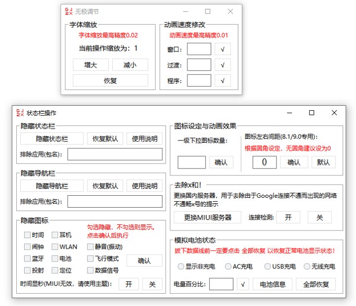 免ROOT玩机也能如此强大！ADB实用命令大汇总（转自酷安）