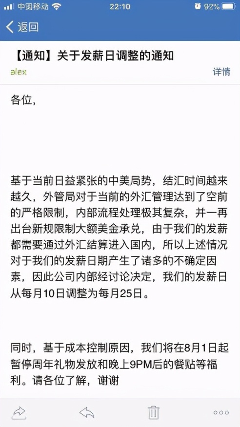 牛透社独家|HRSaaS「e成科技」陷生死危机