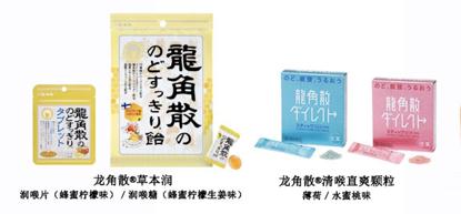 株式会社龙角散公布与中国医药企业华润三九缔结战略合作伙伴关系