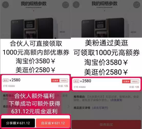 美逛经营方法,美逛0元购