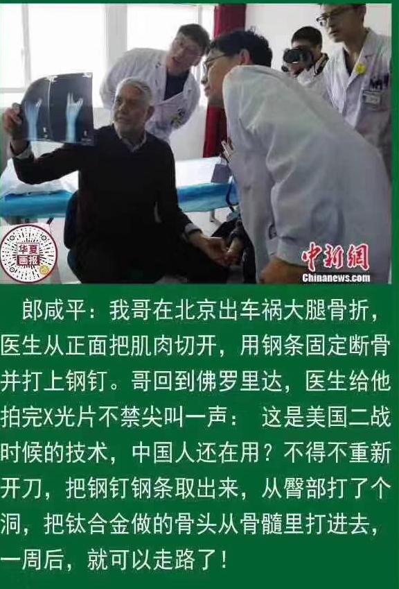 美国医生说中国医学水平,美国医生与中国医生水平