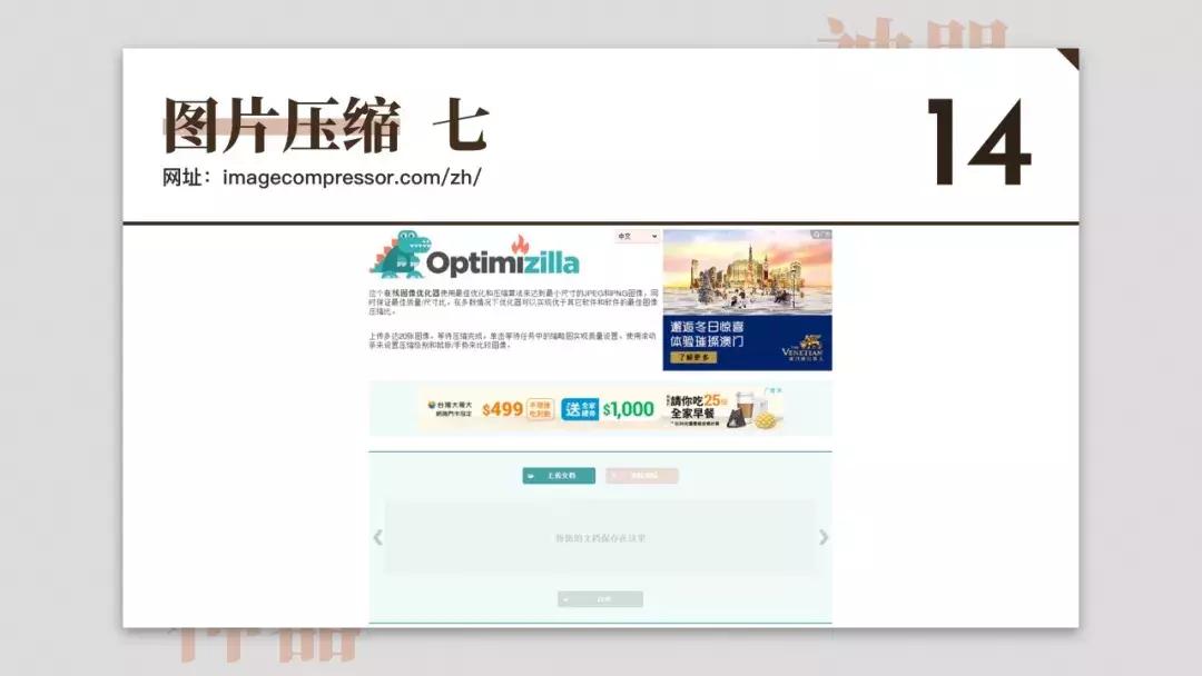 免费设计网站神器,免费设计神器测评网站