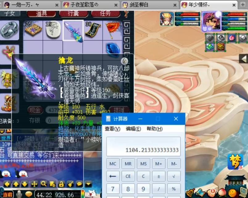 梦幻西游全服首剑,梦幻西游109神威群雄冠军装备展示