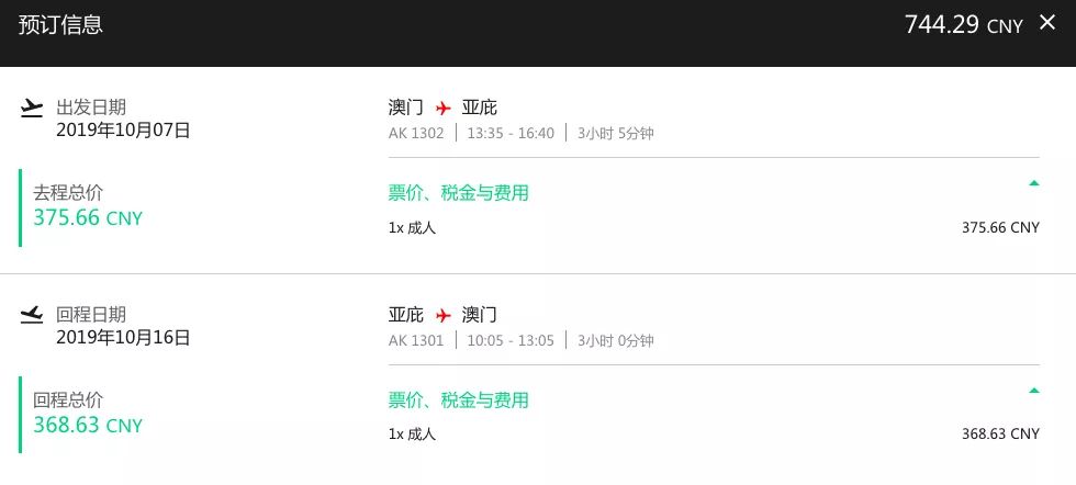 暑期沙巴旅游报价,暑假沙巴