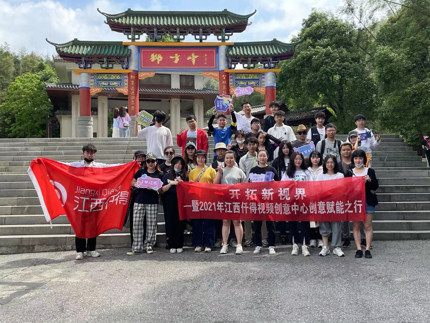 江西仟得“开拓新视界—暨视频创意中心创意赋能之行”圆满成功