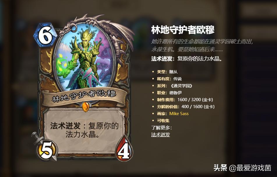 炉石新版本小德,炉石传说新版本克制脏牧