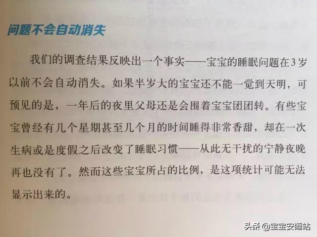 如何让宝宝8点入睡睡整觉,宝宝每天觉没睡够会怎样