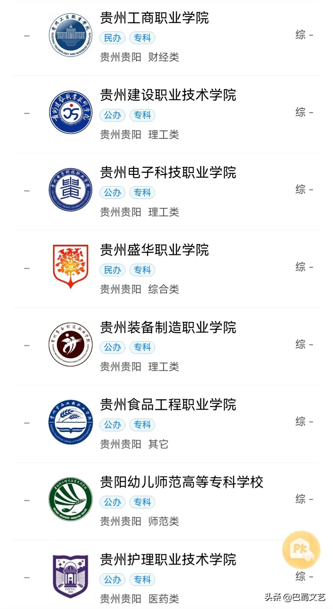 贵州遵义贵阳经济情况,毕节人口和贵阳人口哪个多