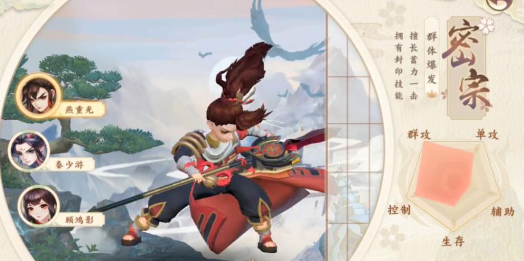 神雕侠侣2密宗最强阵容,神雕侠侣2手游密宗带什么神兽