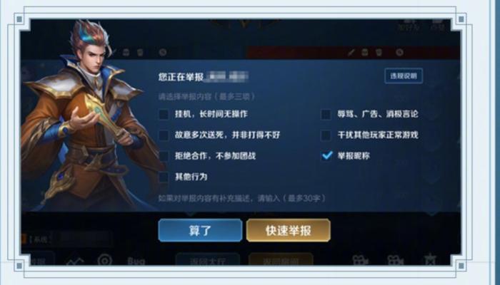 王者荣耀违规名字会被封号吗,现在王者荣耀改长名会被封号吗