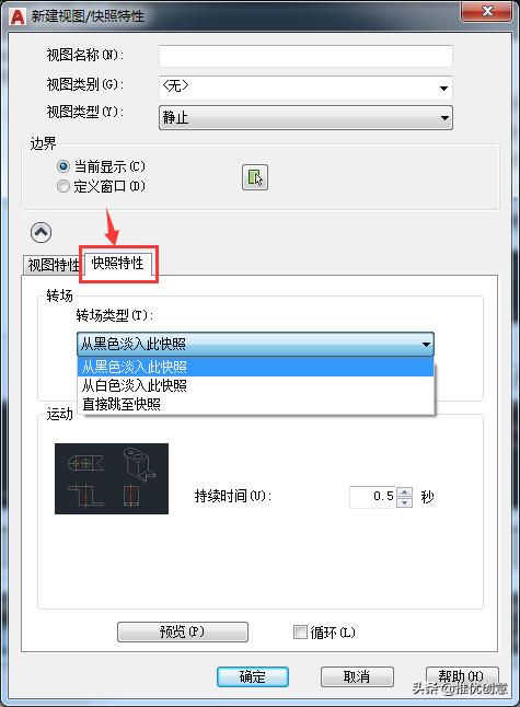 autocad中平移视图,autocad2019图幅设定