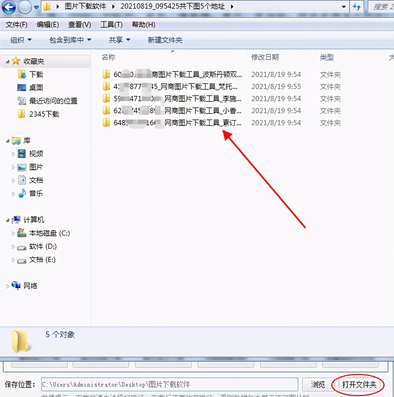 电商图片如何批量去水印,电商批量处理图片怎么快速出图