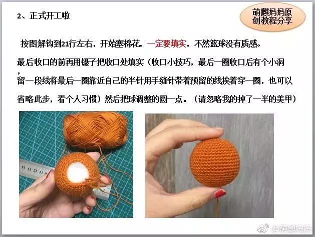 钩织足球篮球橄榄球,橄榄球球钩针