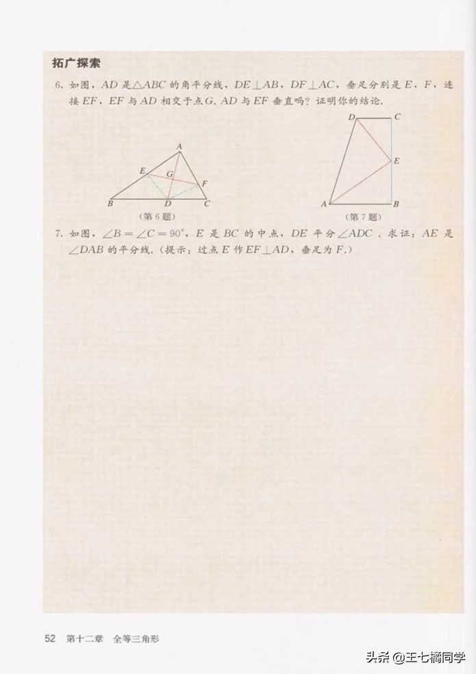 初中数学八年级上册课本人教版,初中数学八年级上册人教版教材
