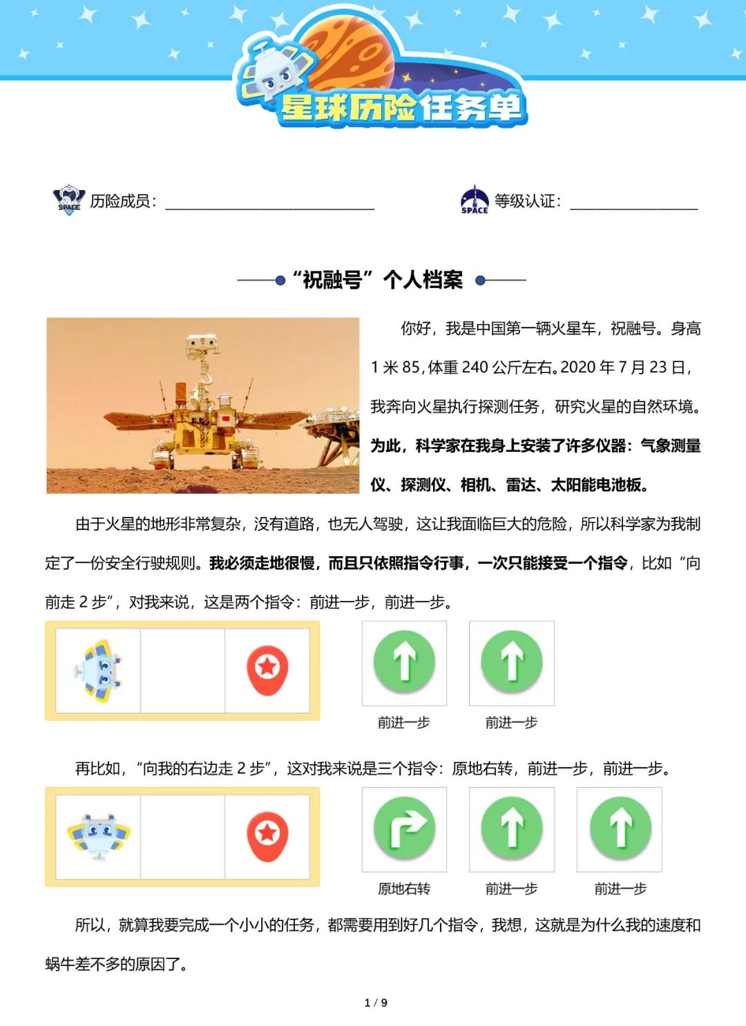 pbl创意项目,pbl特色课堂