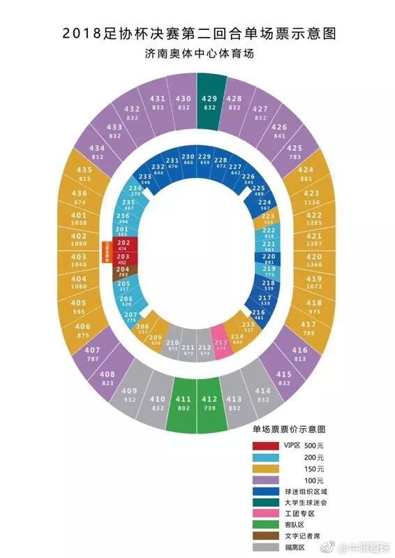 足协杯鲁能赛程时间表,足协杯鲁能门票在哪买