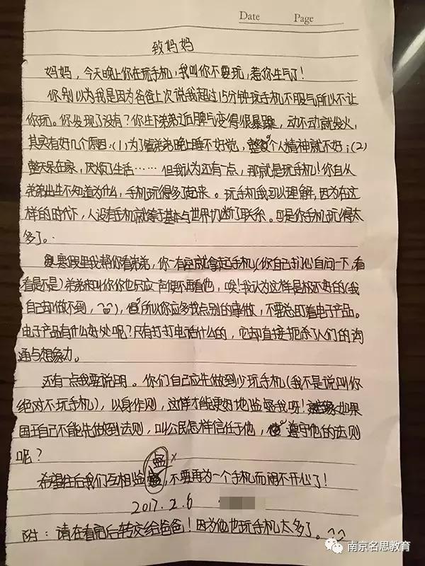 “爸爸妈妈都在玩，我为什么不可以？”小学生亲笔信引爆朋友圈