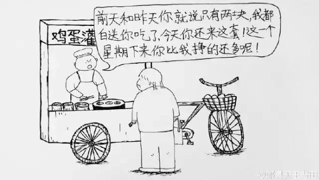 爱到深处自然黑,这才是真爱啊,老田和丽丽之间的爱情,漫画