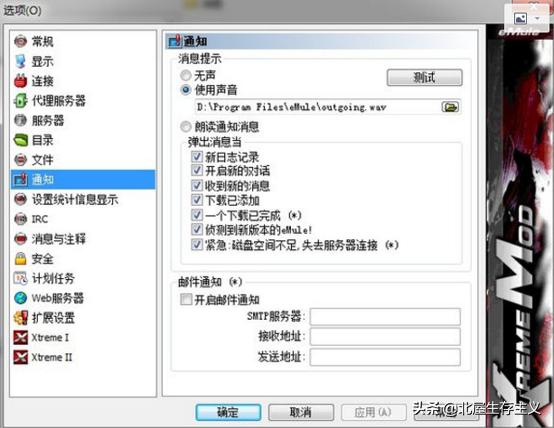 emule电驴怎么用,emule电驴哪个版本好用