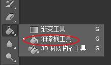 ps怎么用油漆桶上色填充图案,PS如何使用油漆桶工具填充颜色