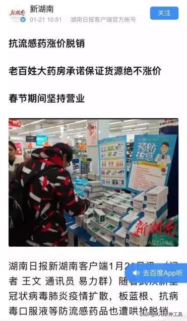 疫情辟谣这十大谣言别信,疫情最新十大谣言图片