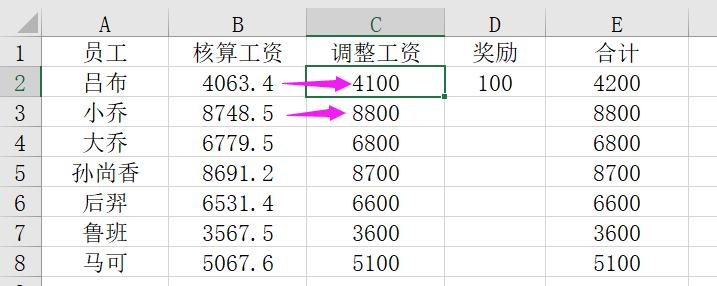 excel表格如何去掉小数点取整数,excel怎么把小数点后两位的数去掉
