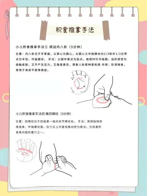 小儿积食不好按摩哪里,孩子积食不用怕这几招超有用