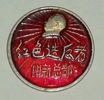 主席像章普品价格大幅下滑，如何收藏才是明智之举