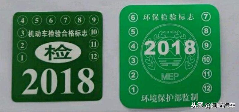 机动车年检合格标志颜色,车辆年检为什么颜色不一样