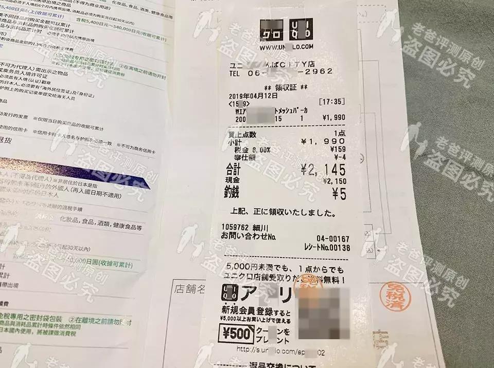 优衣库防晒衣日本的和国内的区别,优衣库防晒衣和中日版