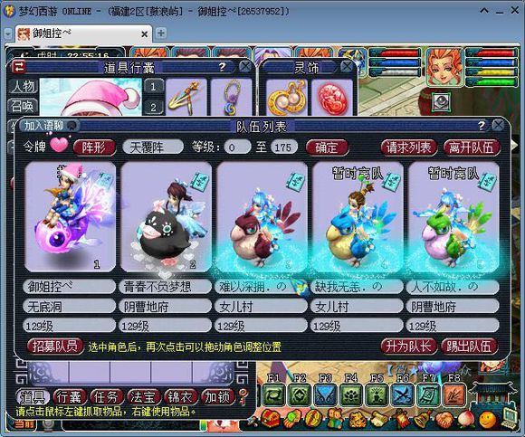 梦幻西游五开组合选择攻略,梦幻西游70级五开抓鬼什么阵容好