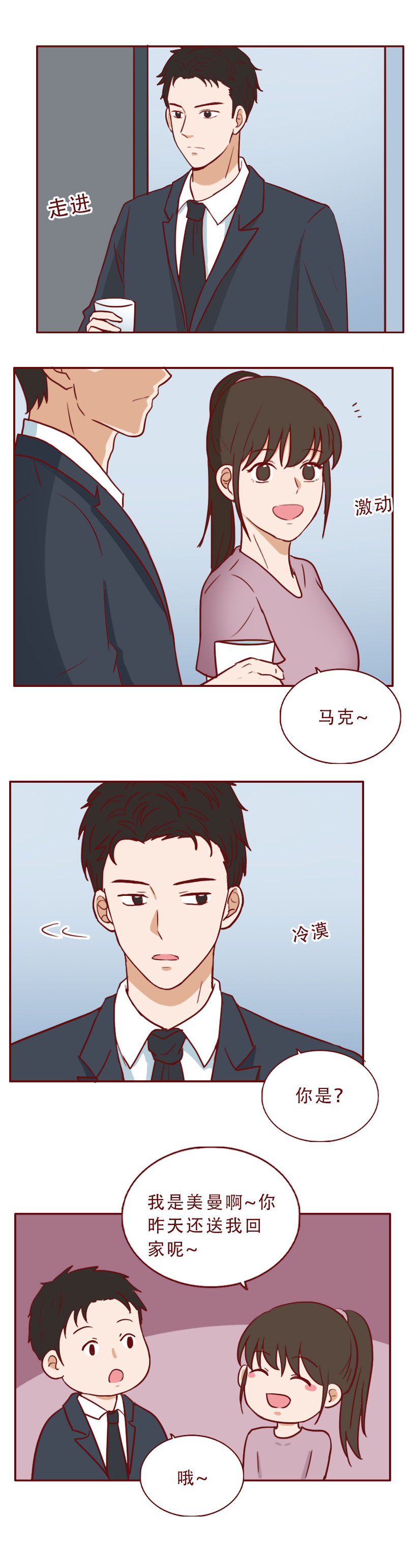 一双裸色高跟鞋,让新来的实习生坐上了总经理的跑车