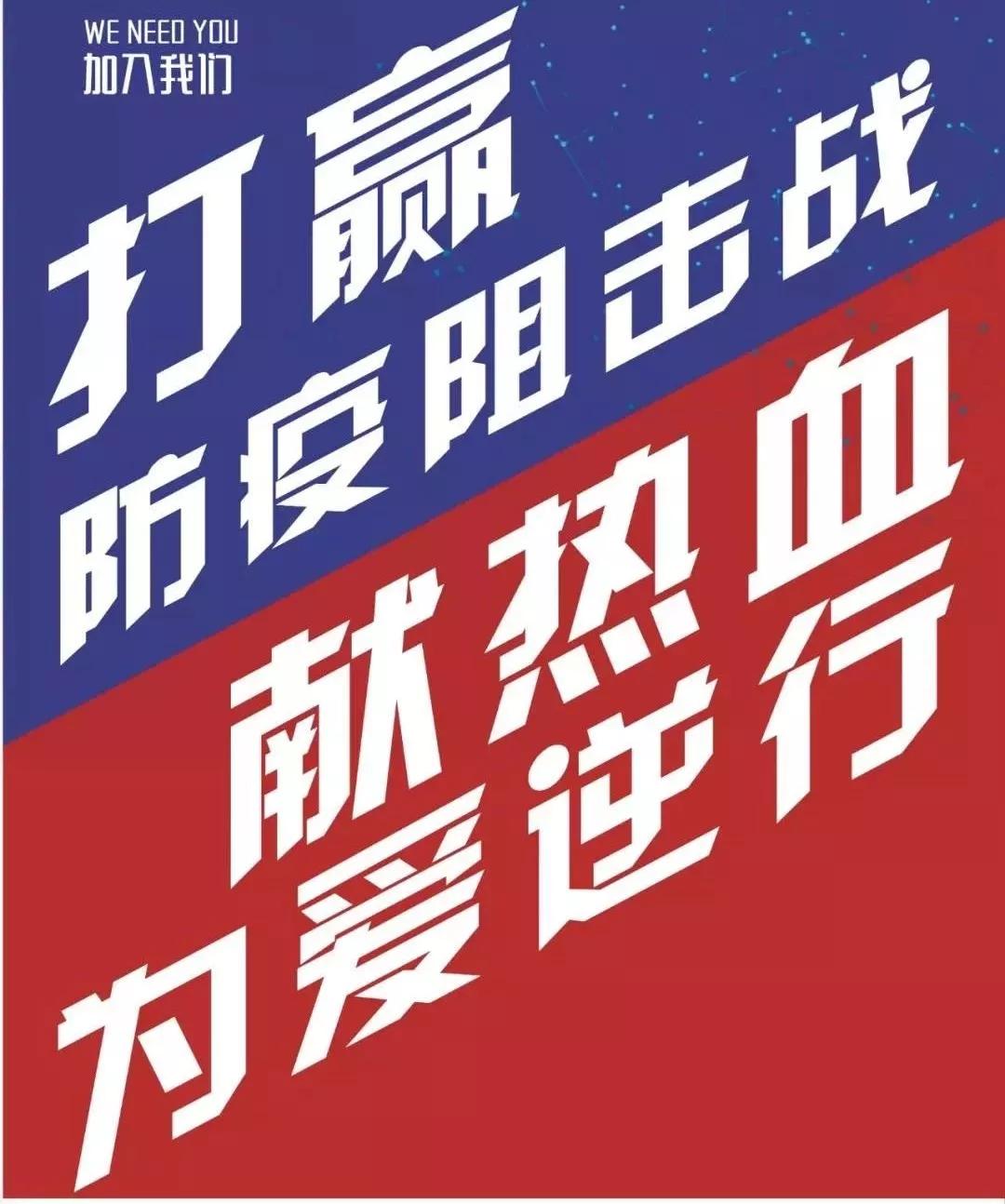 新年，血站给你的第一封信