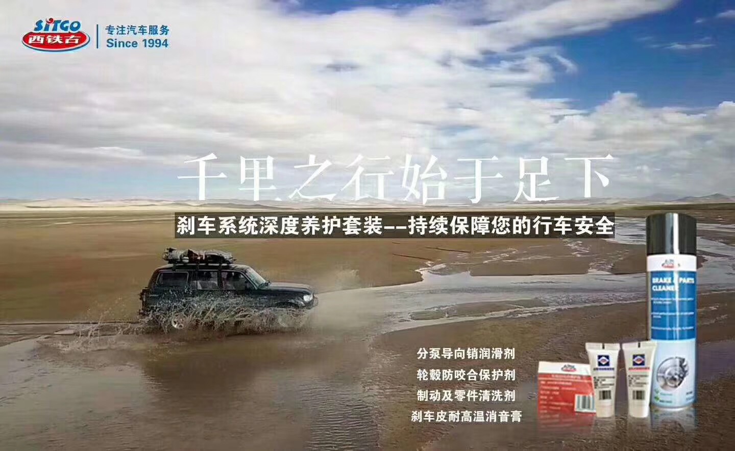 防止刹车失灵系统,远离刹车失灵