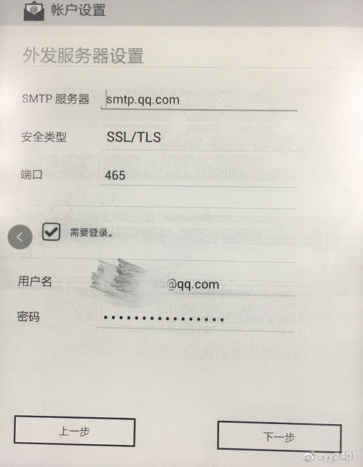 文石booxnote电纸书测评,文石booxnoteair10寸测评