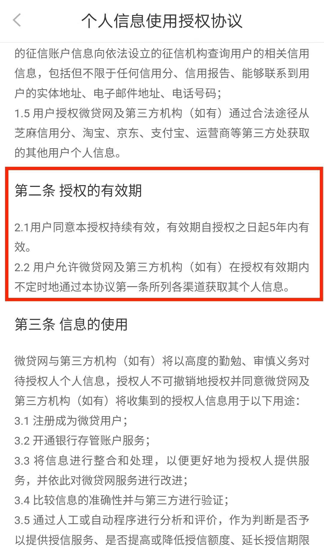 微贷网被清退最新消息,微贷网被监管低调介入
