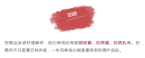 化妆到底先隔离防晒还是粉底液,化妆顺序先气垫还是防晒