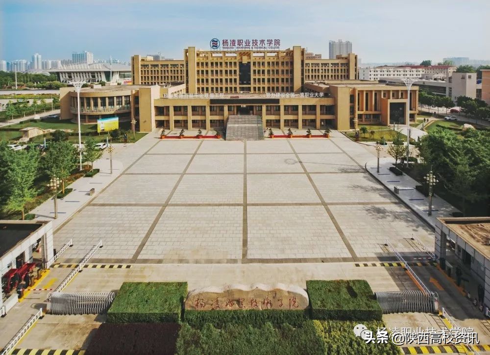 高职巡礼杨凌职业技术学院,国家示范大学杨凌职业技术学院