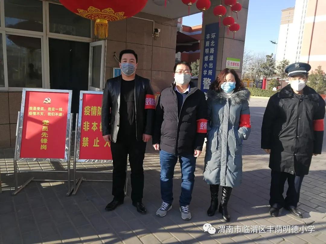 明德小学疫情防控,明德小学抗疫勇向前