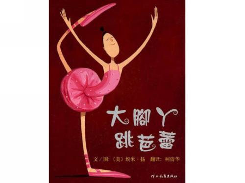 关于漂亮的小鞋子的绘本,小脚丫和玻璃鞋绘本故事