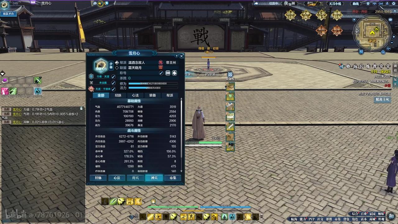 天涯明月刀少林pve,天涯明月刀少林pve连招教学